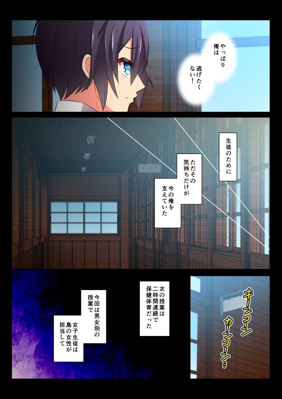 MobRa BL ~Teikou dekinai Joukyou de Ikasare tsuzukeru Danshi-tachi~ Ryousuke Hen Kouhen page 6 full