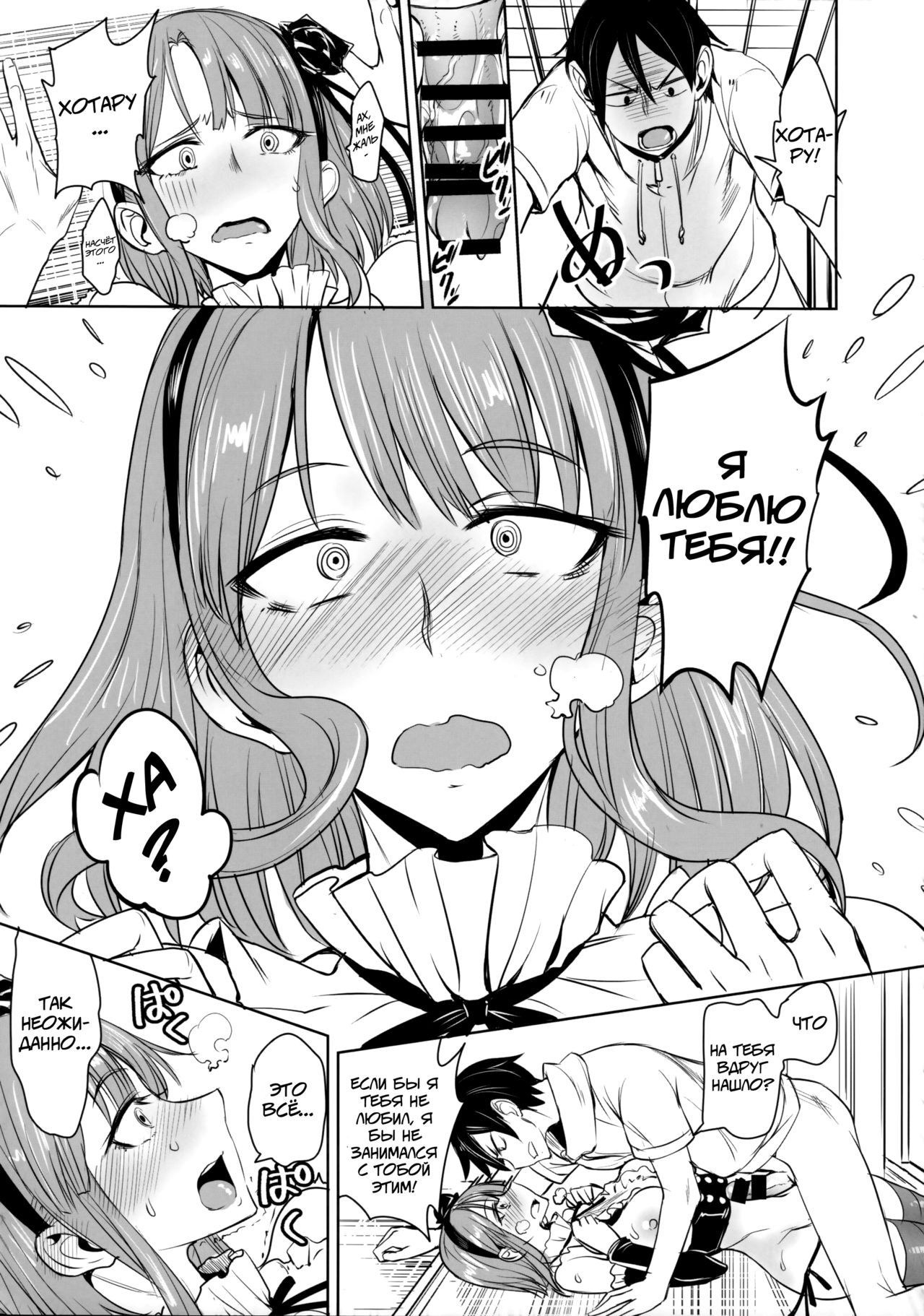 Dagashi Kashi no Ero-hon Kokonotsu-kun Kouiunoga Suki nano? | Так вот чем ты занимаешься Коконоцу-кун? page 11 full