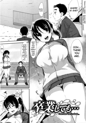 [Rocket Monkey] Sotsugyou shite mo... | Even After You Graduate... (Hatsukoi Delusion) [English] [biribiri] cover