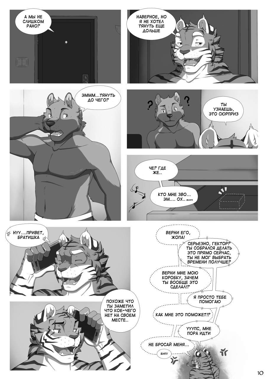 One Wish page 11 full