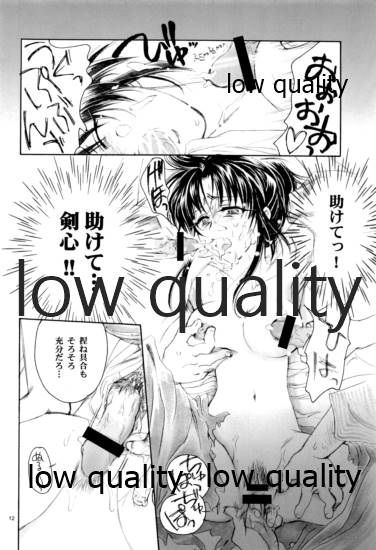 RYUHA page 11 full
