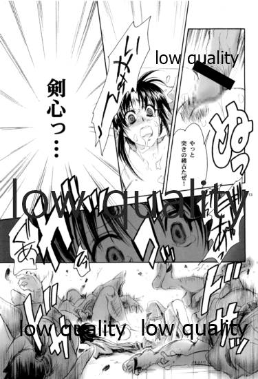 RYUHA page 12 full