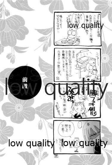 RYUHA page 3 full