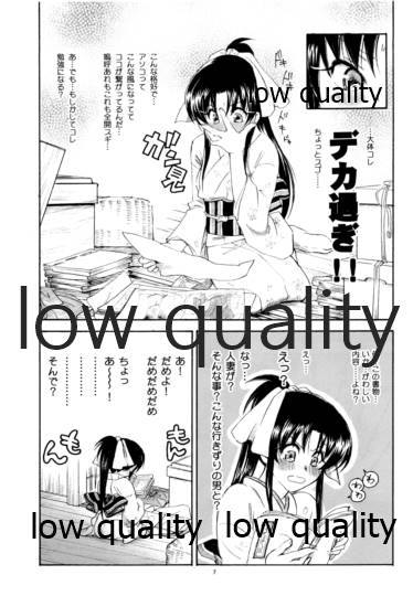 RYUHA page 6 full