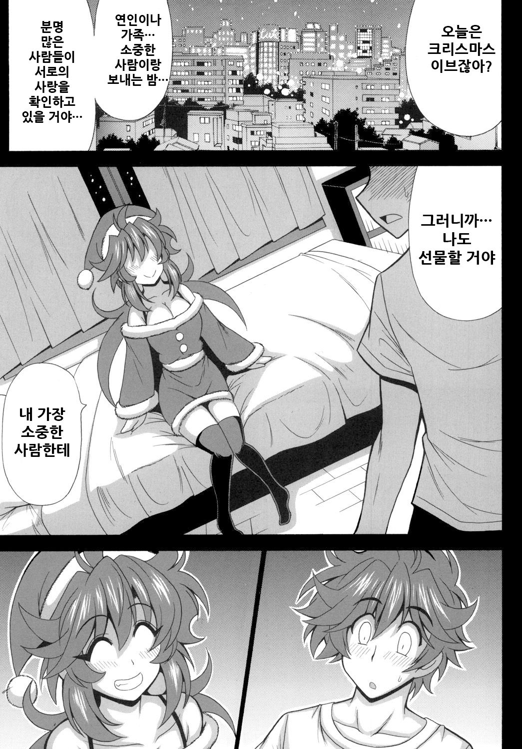 Kono Yoru o Suberu Mono ni Shukufuku o! 6 | 이 밤을 지배하는 자에게 축복을! 6 page 8 full