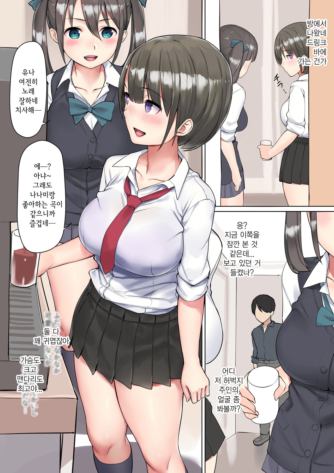 Karaoke de Mikaketa Namaiki Muchimuchi JK ni Saimin & Kaikan Kakusei Suru Biyaku o Nomasete Shuuchi Play to Anal Zeme de Kimeseku Zuke ni Suru Hanashi page 3 full