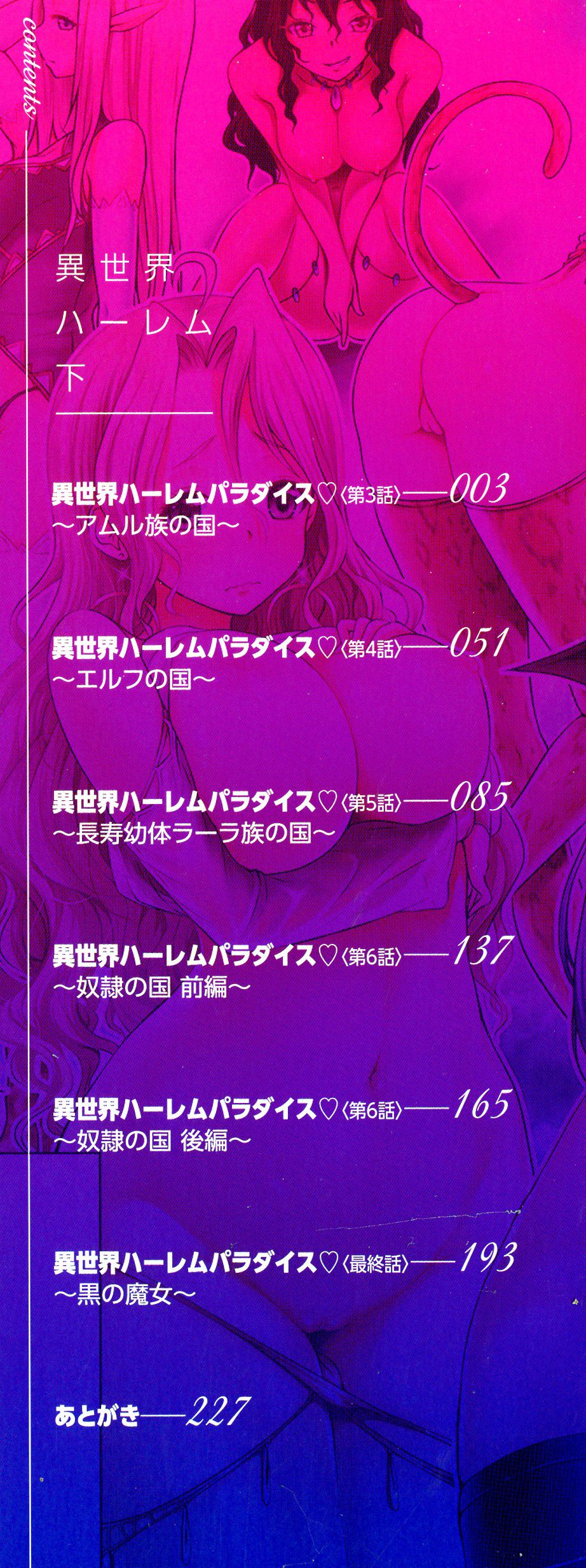 Isekai Harem Paradise Ge | Other World Harem Paradise Second Part page 2 full