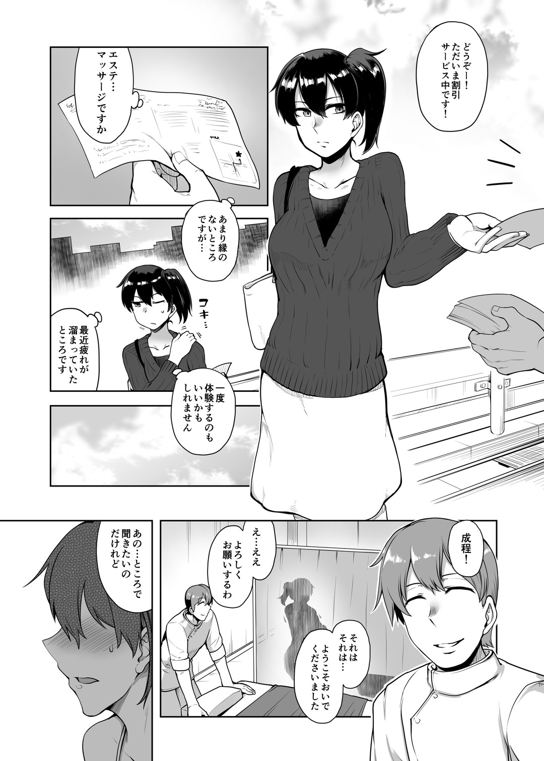Ikkousen no Anal Esthe ni Hamaru Hou page 4 full