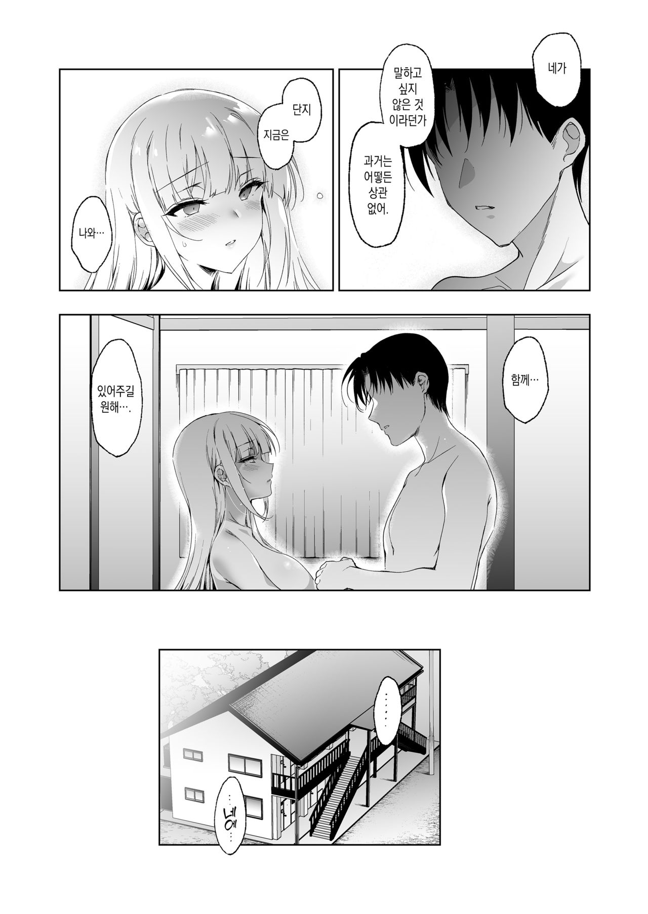 Shoujo Kaishun 9 Kayoizuma Choukyou Hen | 소녀회춘 9 출퇴근하는 아내 조교편 page 6 full