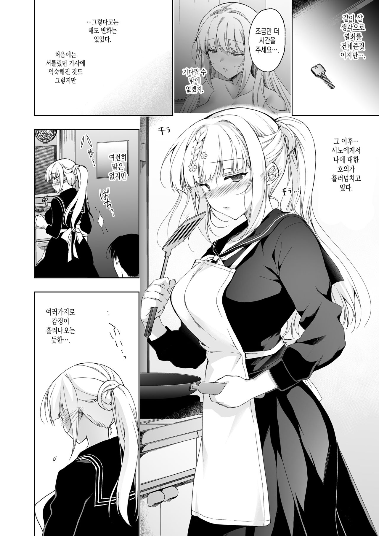 Shoujo Kaishun 9 Kayoizuma Choukyou Hen | 소녀회춘 9 출퇴근하는 아내 조교편 page 9 full