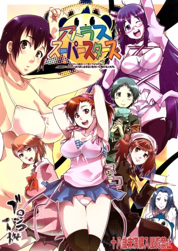 (C76) [Bronco Hitoritabi (Uchi-Uchi Keyaki)] Atlus Super Stars (Various) [English] {Doujins.com} cover