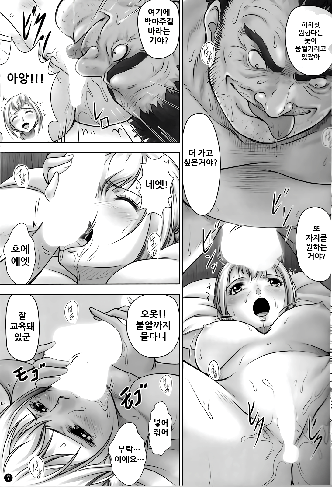 VANQUISH Ni page 7 full