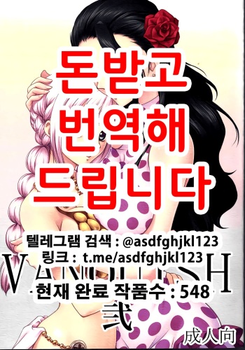 (C88) [Mikenekodou (Muten)] VANQUISH Ni (One Piece) [Korean] cover