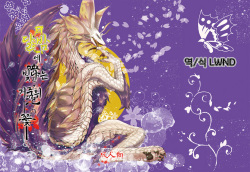 Tsukiyo ni Haeru Awa no Hana | 달밤에 빛나는 거품의 꽃