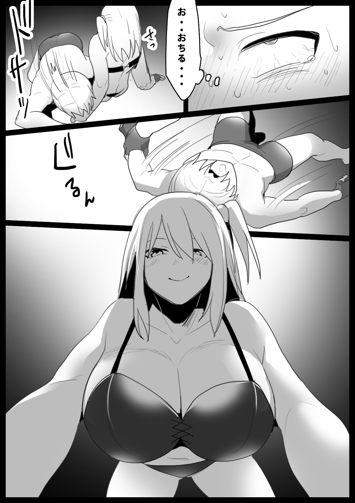 Girls Beat! vsサキ page 8 full