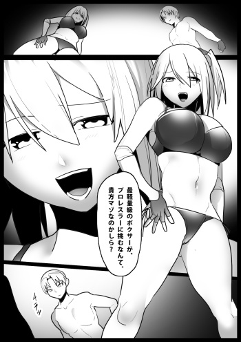 Girls Beat! vsサキ cover