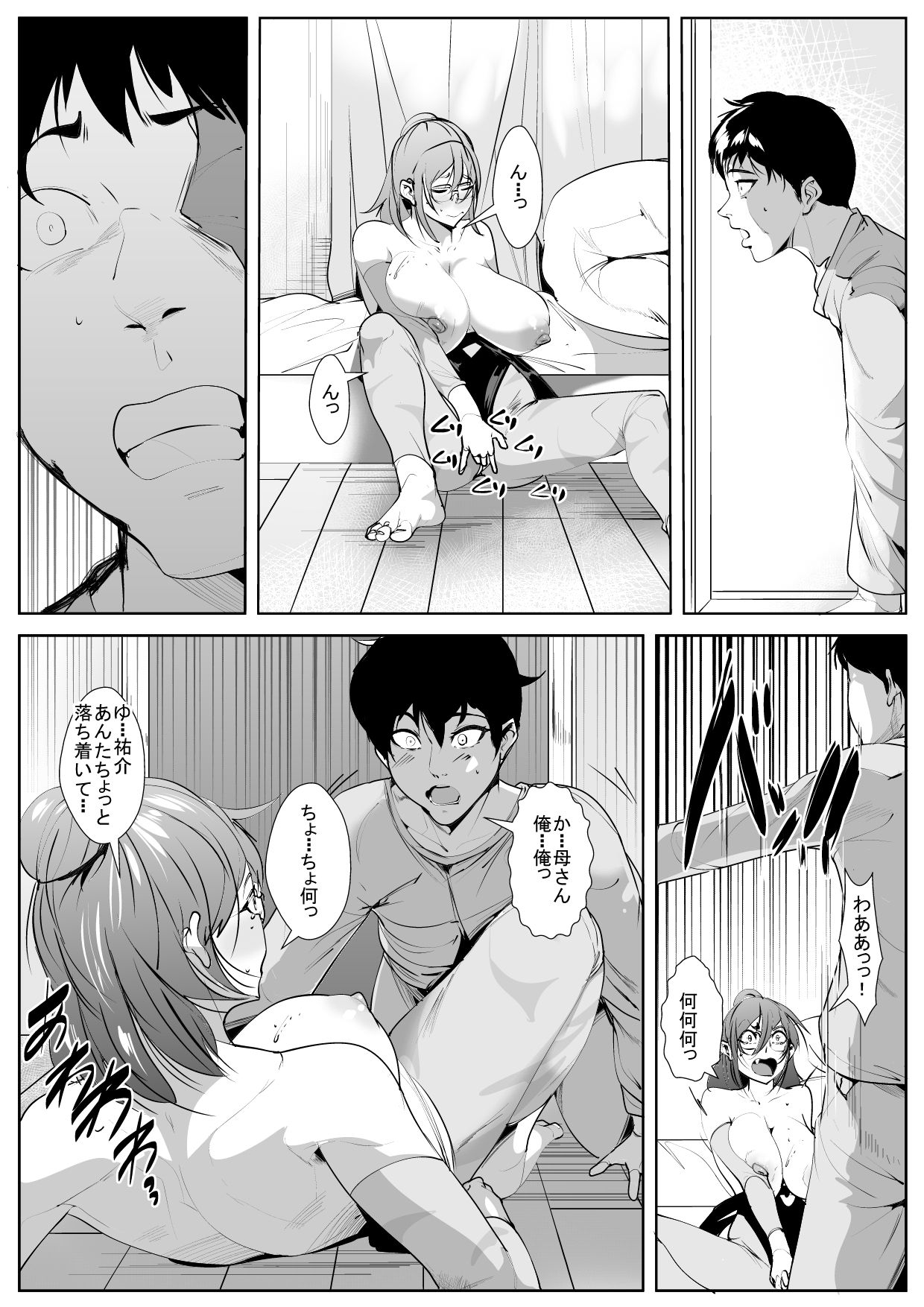 Bokoi Gachi-zei page 10 full