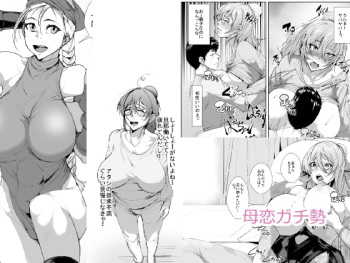 [AKYS Honpo] Bokoi Gachi-zei cover
