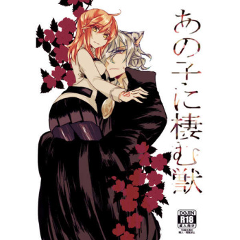 (Dai 7-ji ROOT4to5) [Ruikotsu (Tsuyoshi)] Anoko ni Sumu Kemono (Fate/Grand Order) [Sample] cover