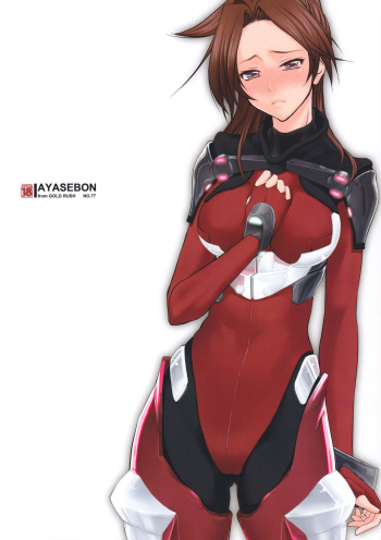 (C81) [Gold Rush (Suzuki Address)] Ayasebon (Guilty Crown) [English] {doujin-moe.us} cover