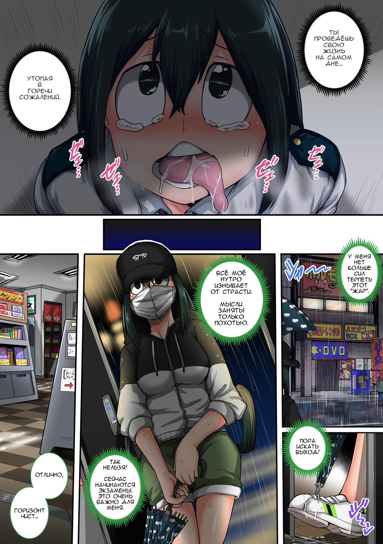 Boku no Harem Academia: 6-wa "Doubutsu-teki na Kanojo" page 12 full