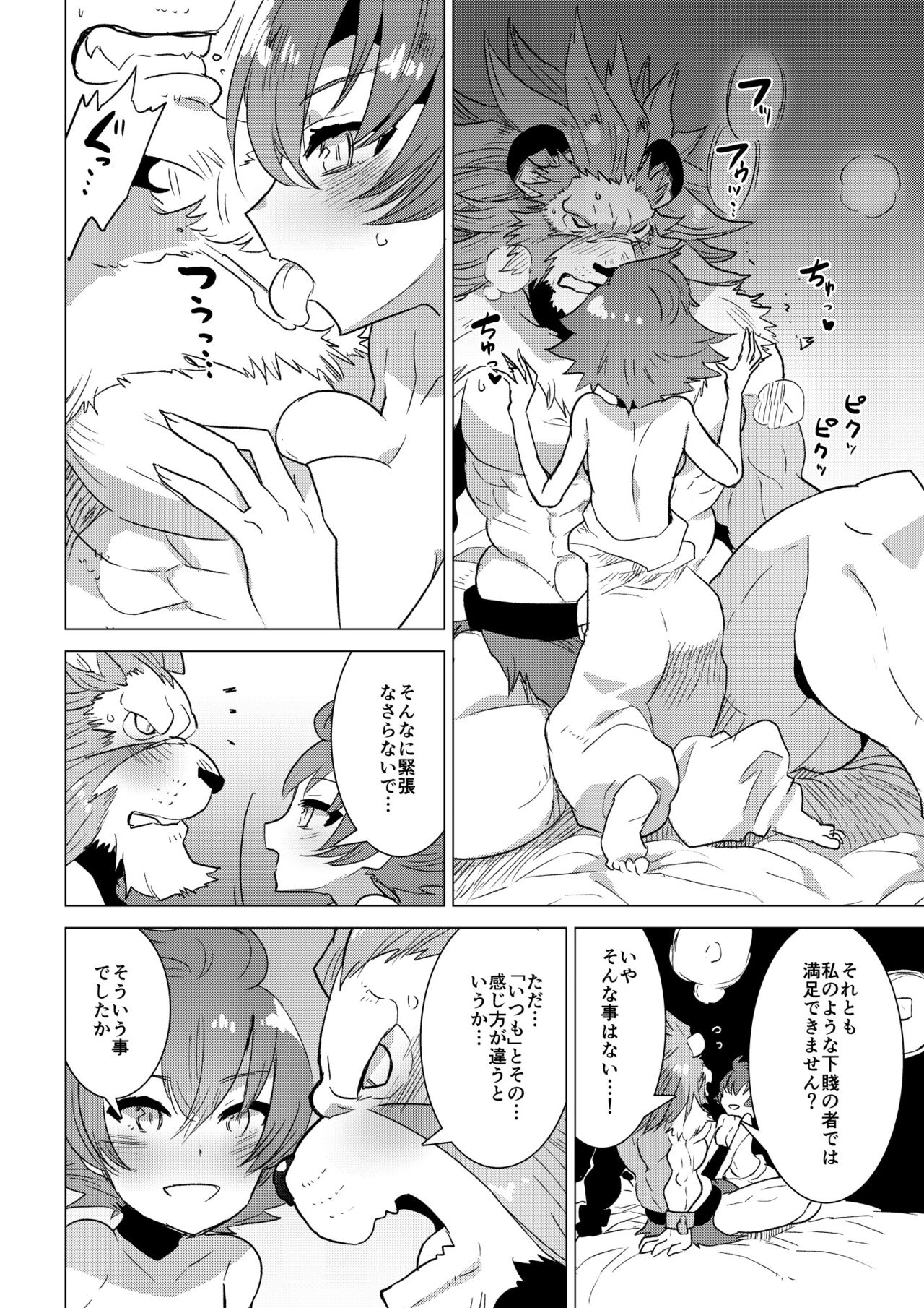 Chou Kindai Magaku Rinshou Shiken page 11 full