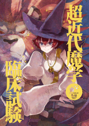 [STAR PARLOR (Nagareboshi Purin)] Chou Kindai Magaku Rinshou Shiken (Warzard) [Digital] cover