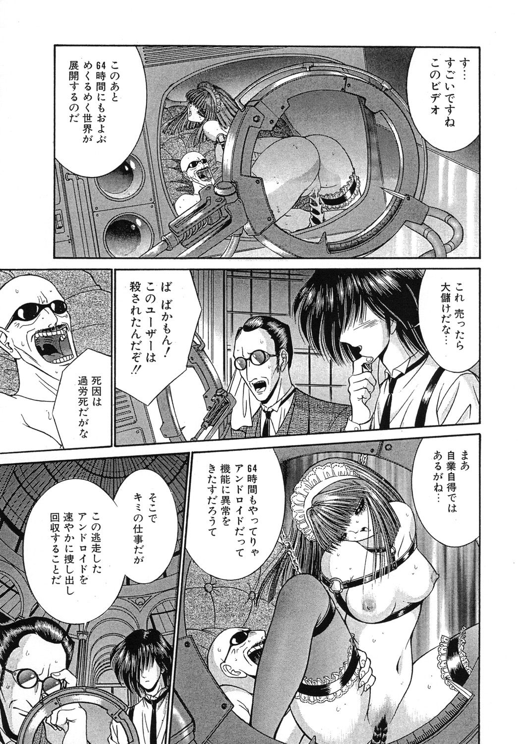 Maid In Future page 11 full