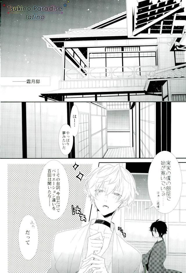 Hanadoke Meltdown page 11 full