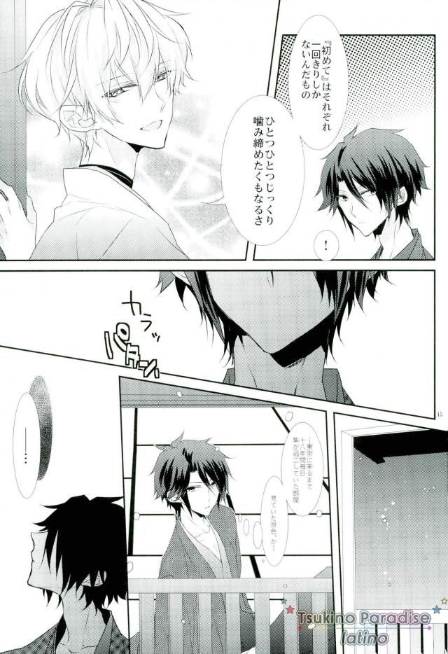 Hanadoke Meltdown page 12 full
