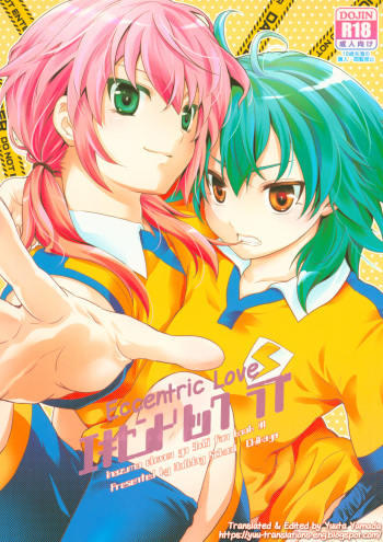 (FAN★FUN★FANTASISTA 2) [Holiday School (Chikaya)] Eccentric Love (Inazuma Eleven GO) [English] [Yuuta's Blog] cover