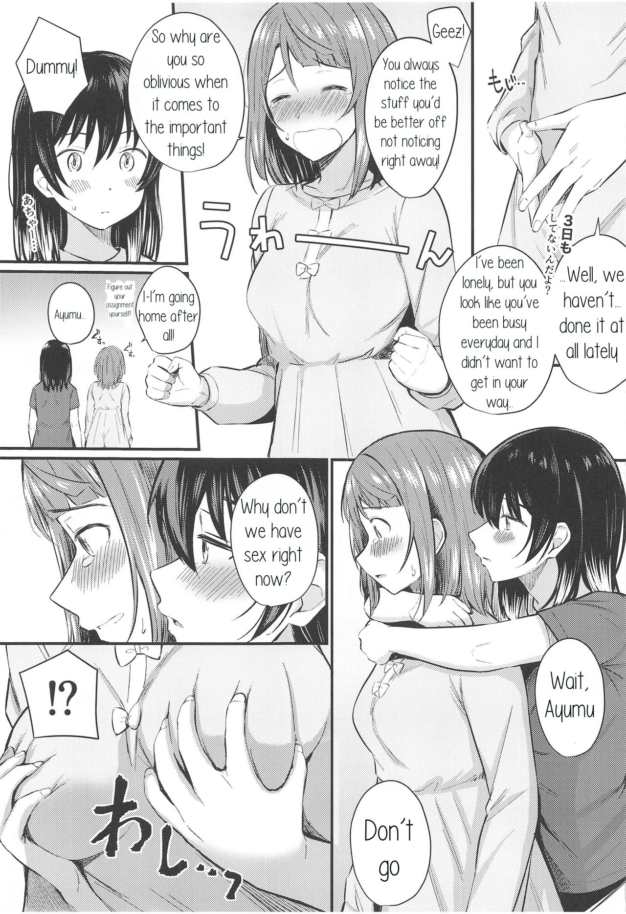 Wagamama SweetNight page 12 full