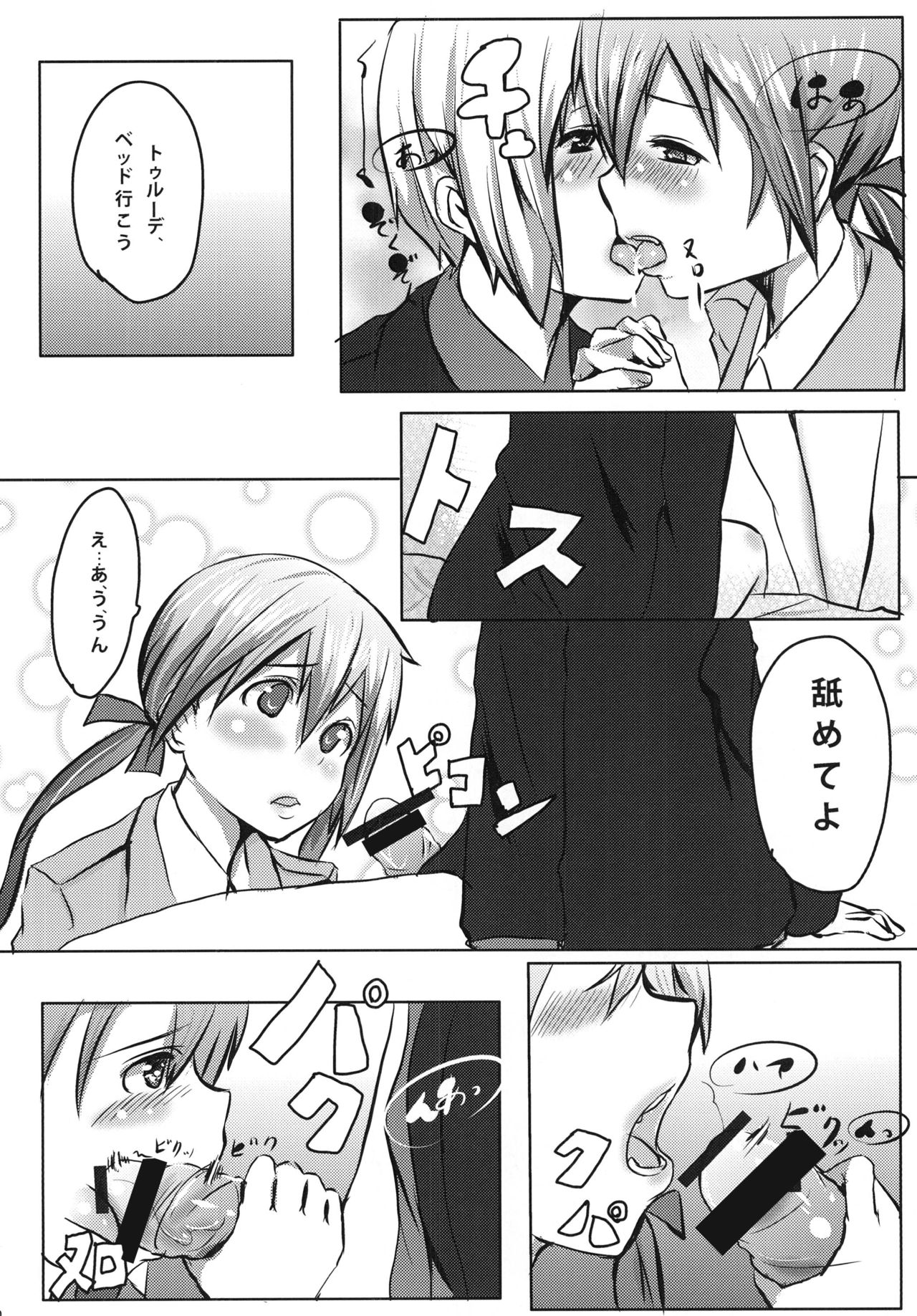 FLIEGERASS page 12 full