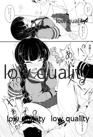 Kitakami-san to Issho Kai page 12 full