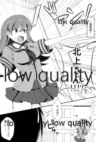 Kitakami-san to Issho Kai page 3 full