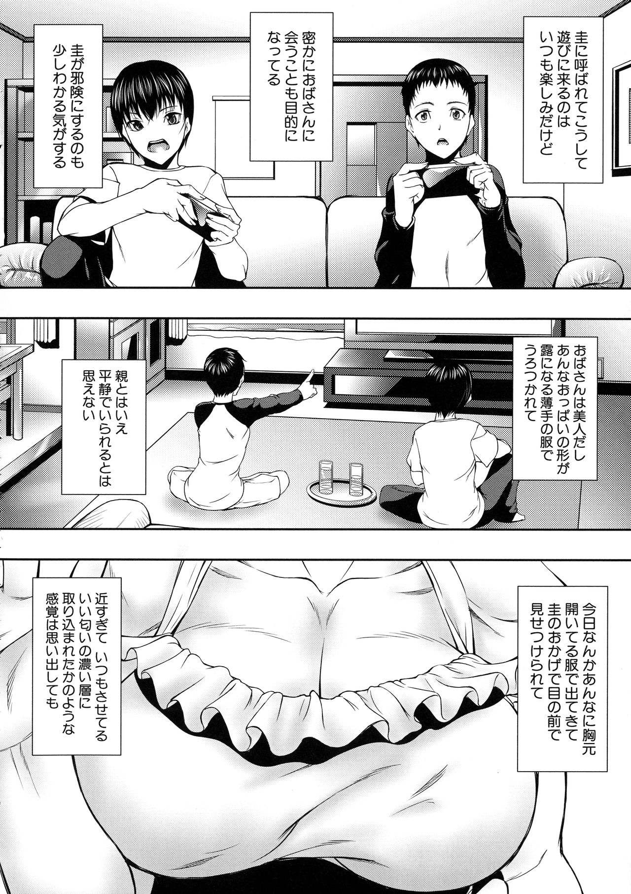 Hitozuma to Ureta Kyonyuurin page 11 full