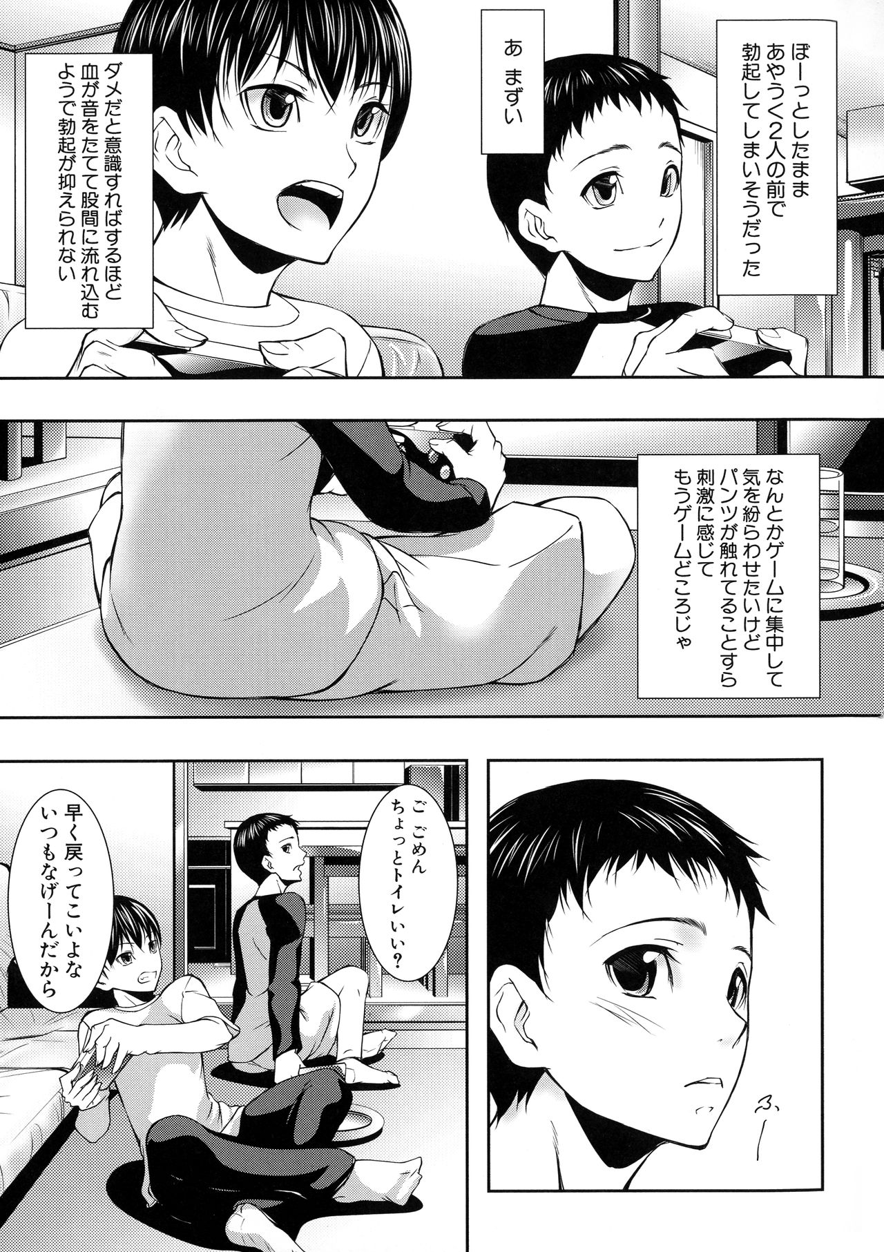 Hitozuma to Ureta Kyonyuurin page 12 full