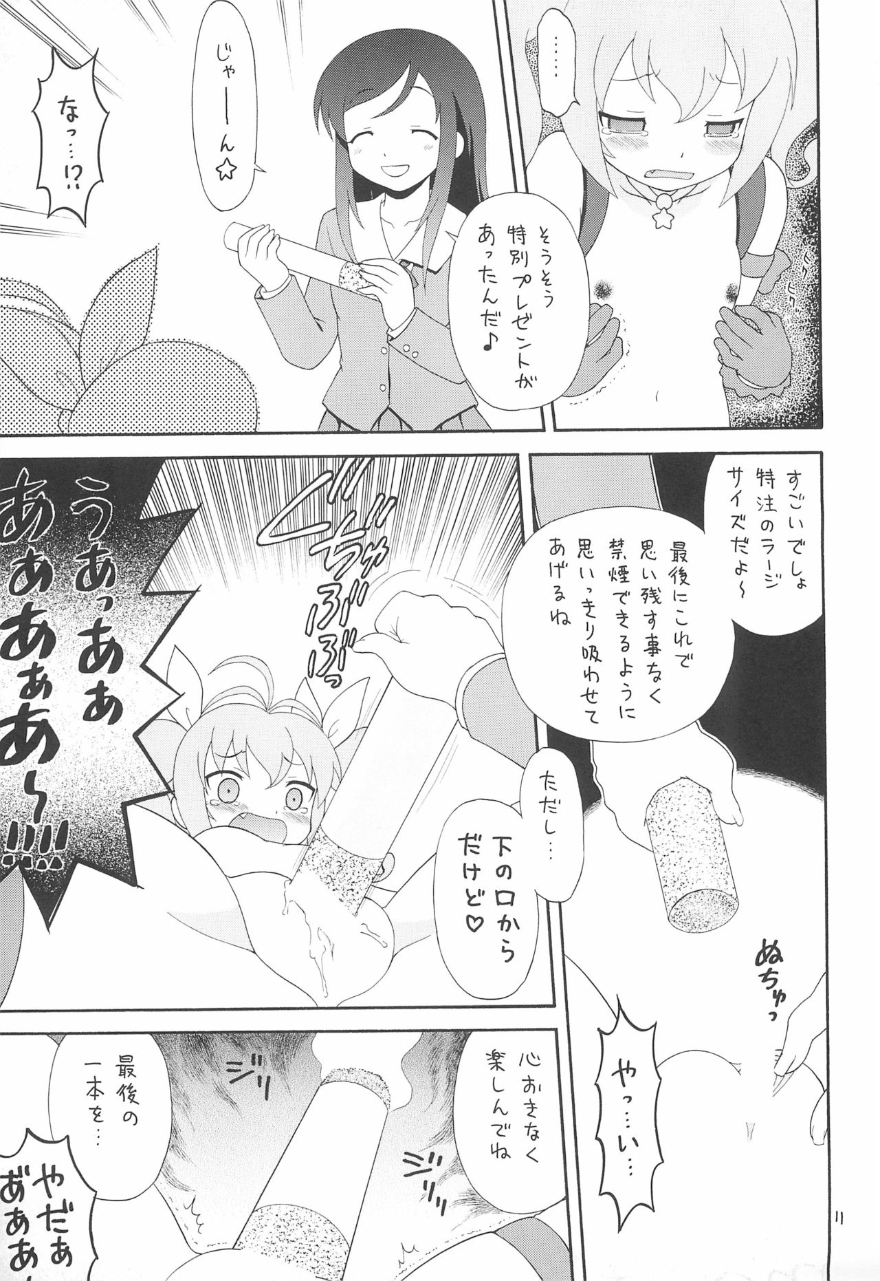 EruEru 34 FINAL page 11 full
