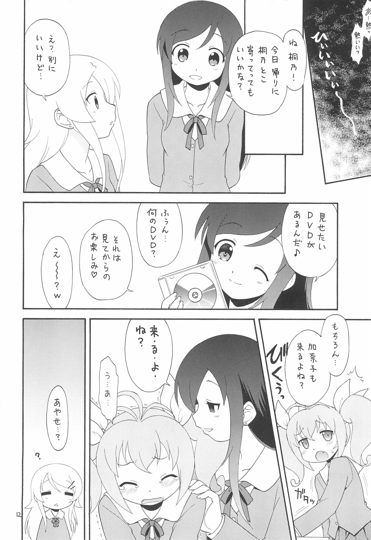 EruEru 34 FINAL page 12 full