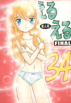 EruEru 34 FINAL