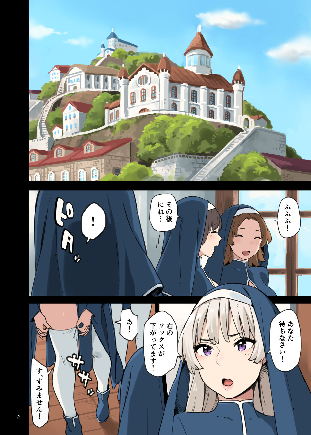 Houshibu o Kengaku Shiyou! page 2 full