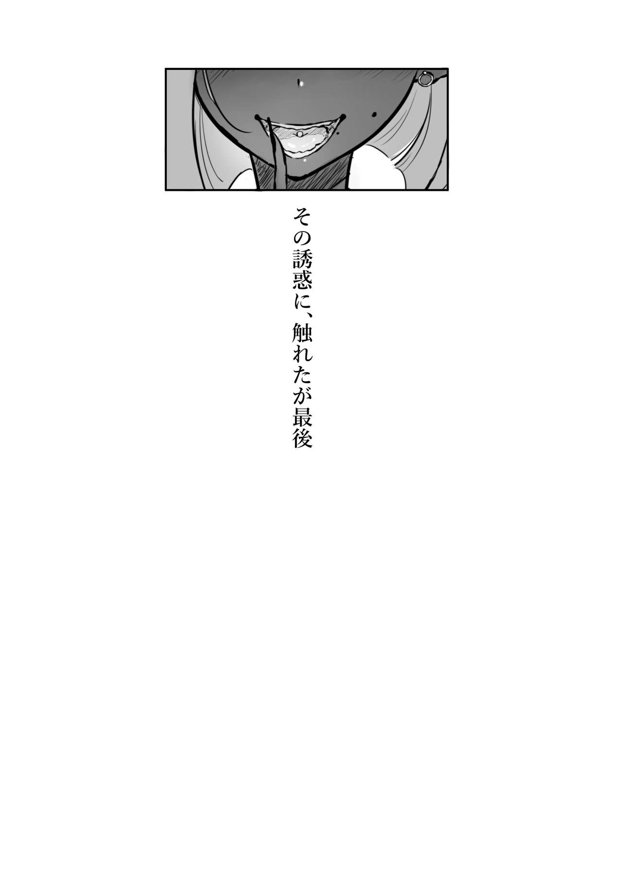 Sparta Sensei ga Oshiego no Bitch Gal ni Ecchi na Koto Sareru Hanashi 2 page 4 full