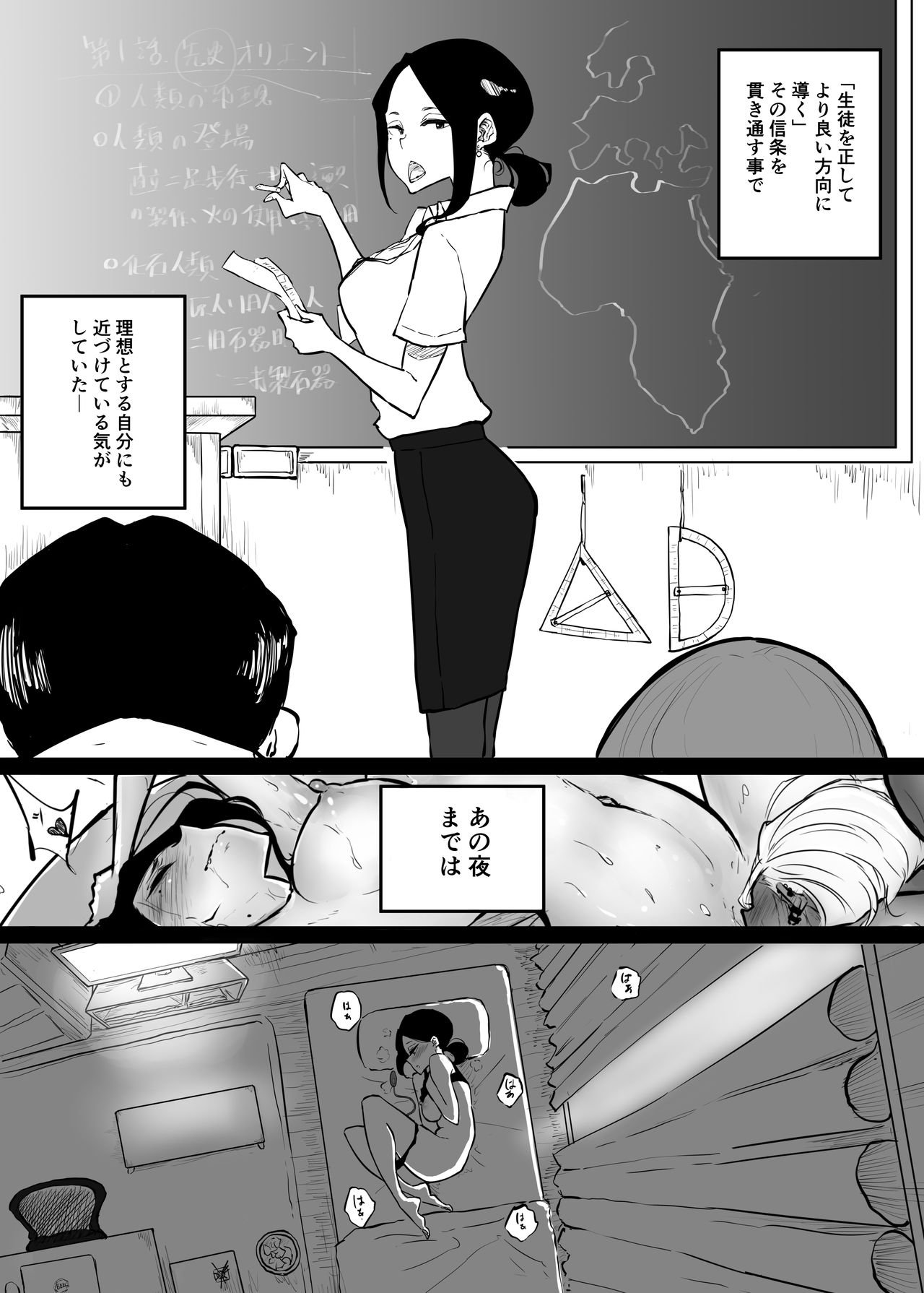 Sparta Sensei ga Oshiego no Bitch Gal ni Ecchi na Koto Sareru Hanashi 2 page 7 full