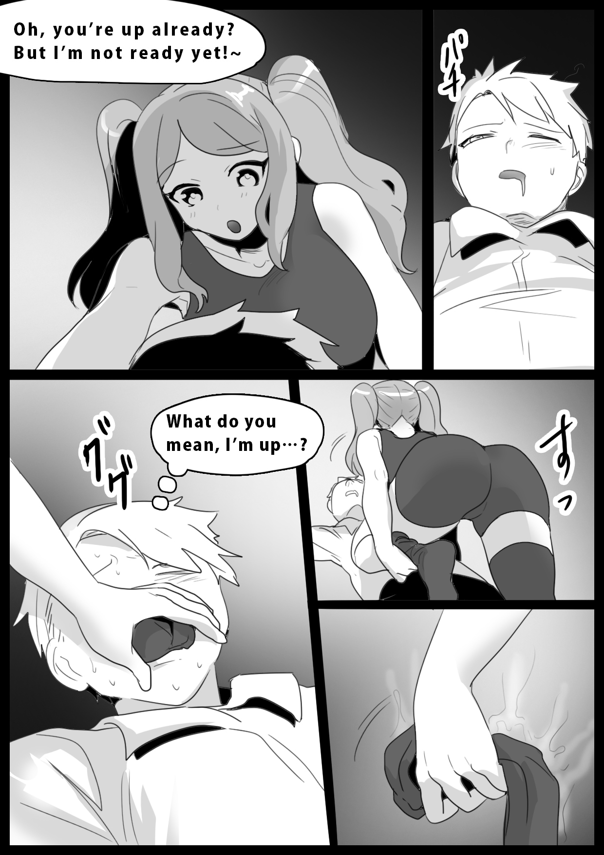 Girls Beat! -vs Aina- page 7 full