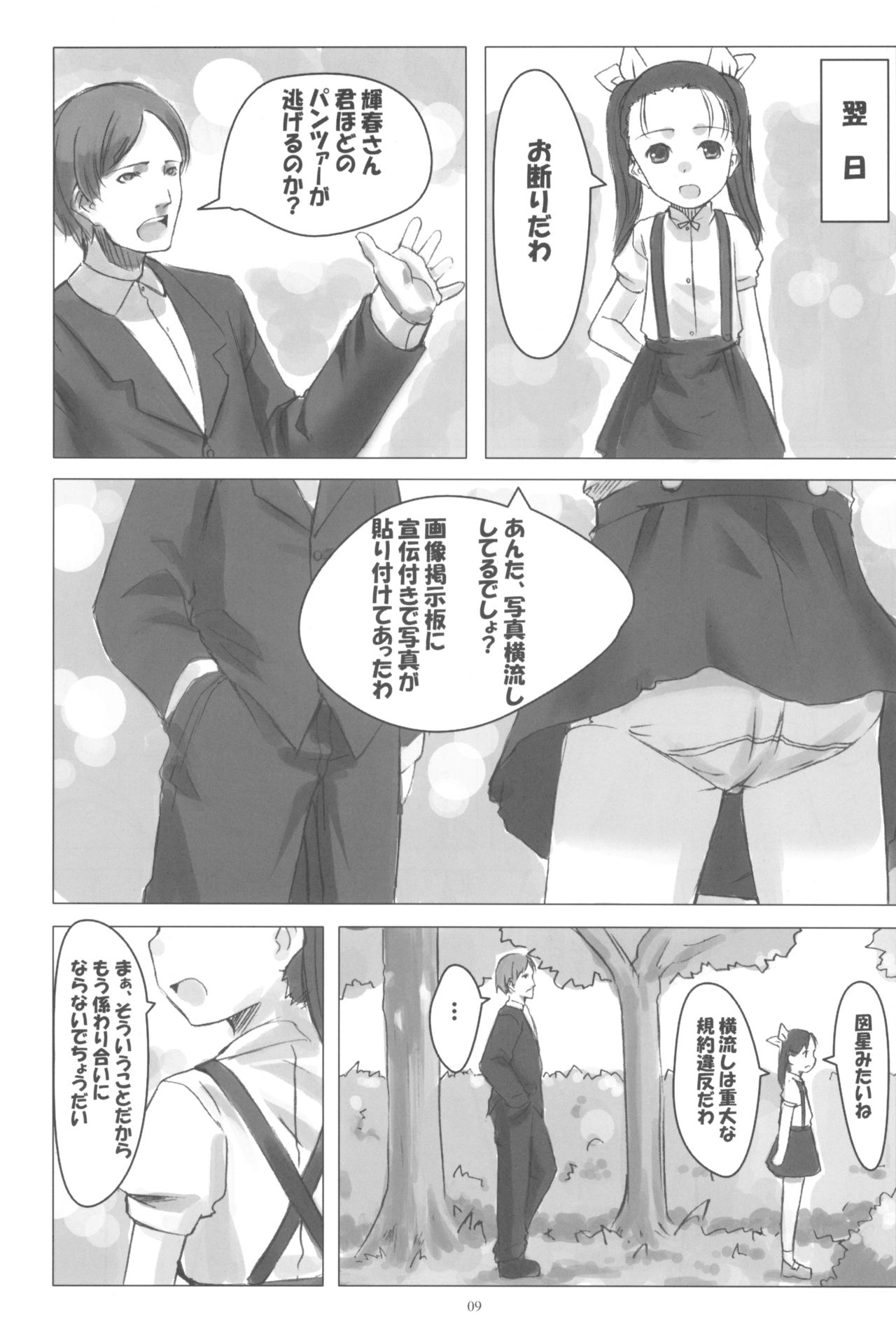 PANTSER FRONT page 11 full