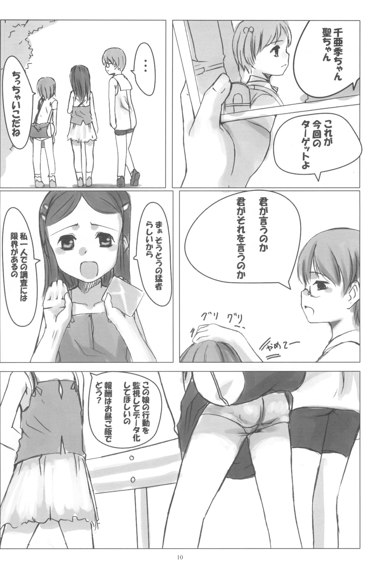 PANTSER FRONT page 12 full