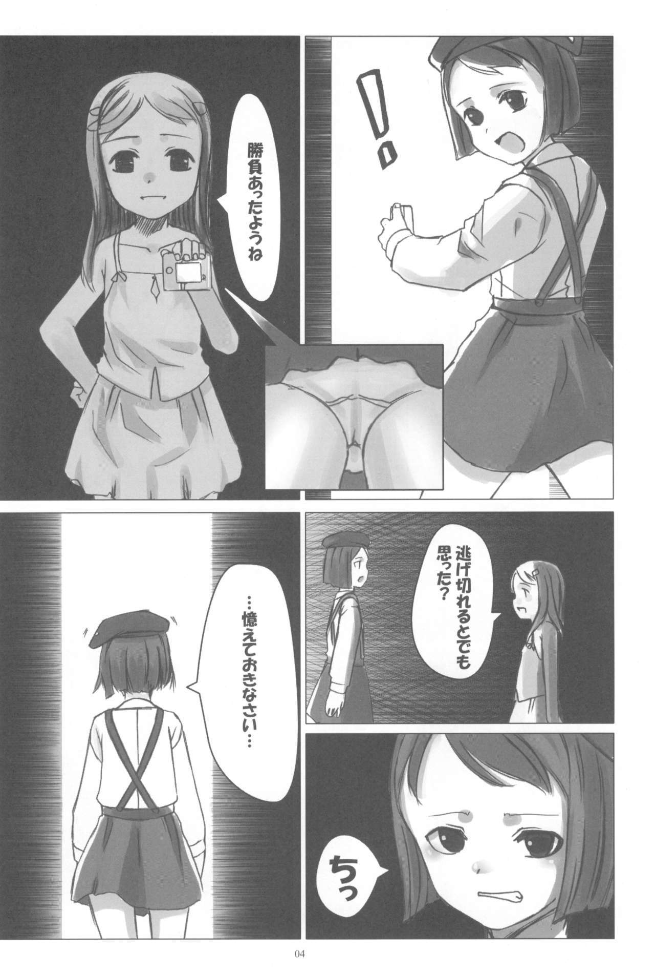 PANTSER FRONT page 6 full
