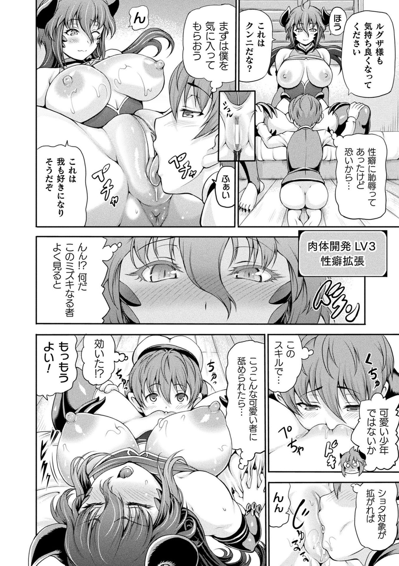 Isekai Shoukan 2 page 10 full