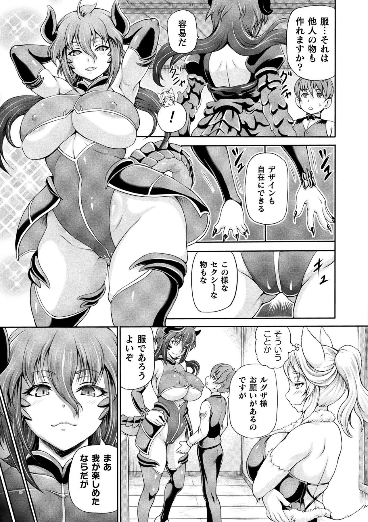 Isekai Shoukan 2 page 7 full