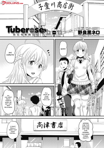 [Norakuro Nero] Tuberose Dazai Oyako Shoutengai Ch. 1 (COMIC Megastore Alpha 2019-07) [English] {Doujins.com} [Digital] cover